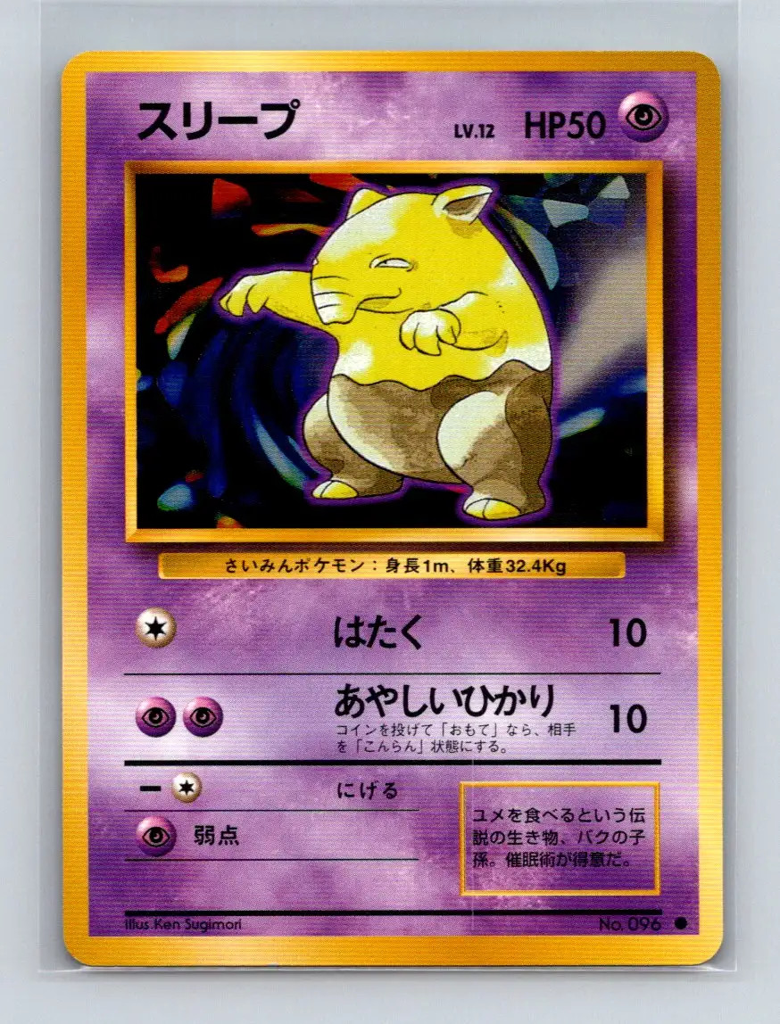 Drowzee #096 Japanese Pokemon Card Base Set WOTC 1996 NM/LP