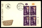 Mayfairstamps Israel FDC 1956 Woman Musical Instrument Block First Day Cover aaz