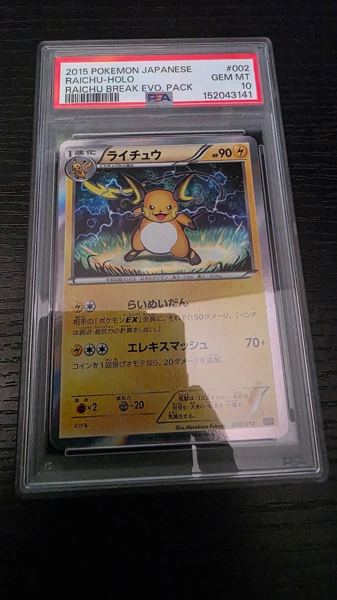 Raichu 002/010 Snp: Break Evolution Pack | eBay