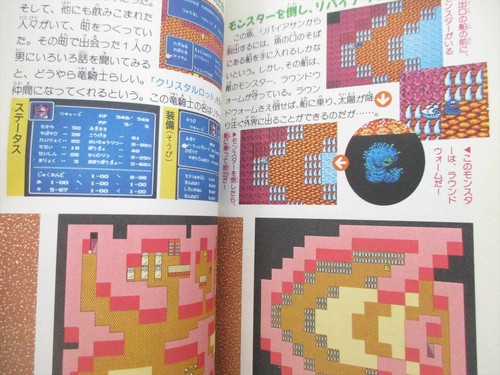FINAL FANTASY II 2 Perfect Guide Vol.2 Nintendo Famicom Book 1989 TK09 No Map - Picture 3 of 11