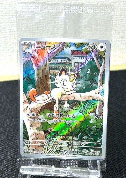 Meowth AR, Paldean Wooper AR, etc. Sealed Promo Pack Pokémon Meowth AR, Paldean Wooper AR, etc. Sealed Promo Pack Pokémon