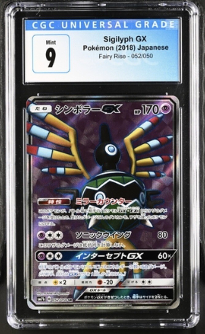 052/050 Pokemon Card Japanese Sigilyph GX Full Art SR Fairy Rise CGC 9