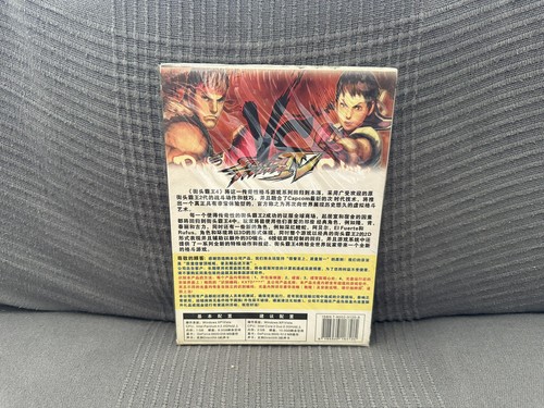 Street Fighter IV - Chinese DVD Box Edition PC NEW SEALED - Picture 2 of 6