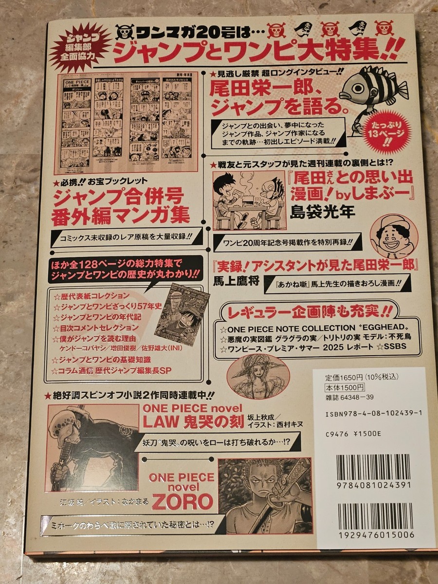 One Piece Magazine Vol. 20 Sp Feature: Shonen Jump *NO PROMO CARD