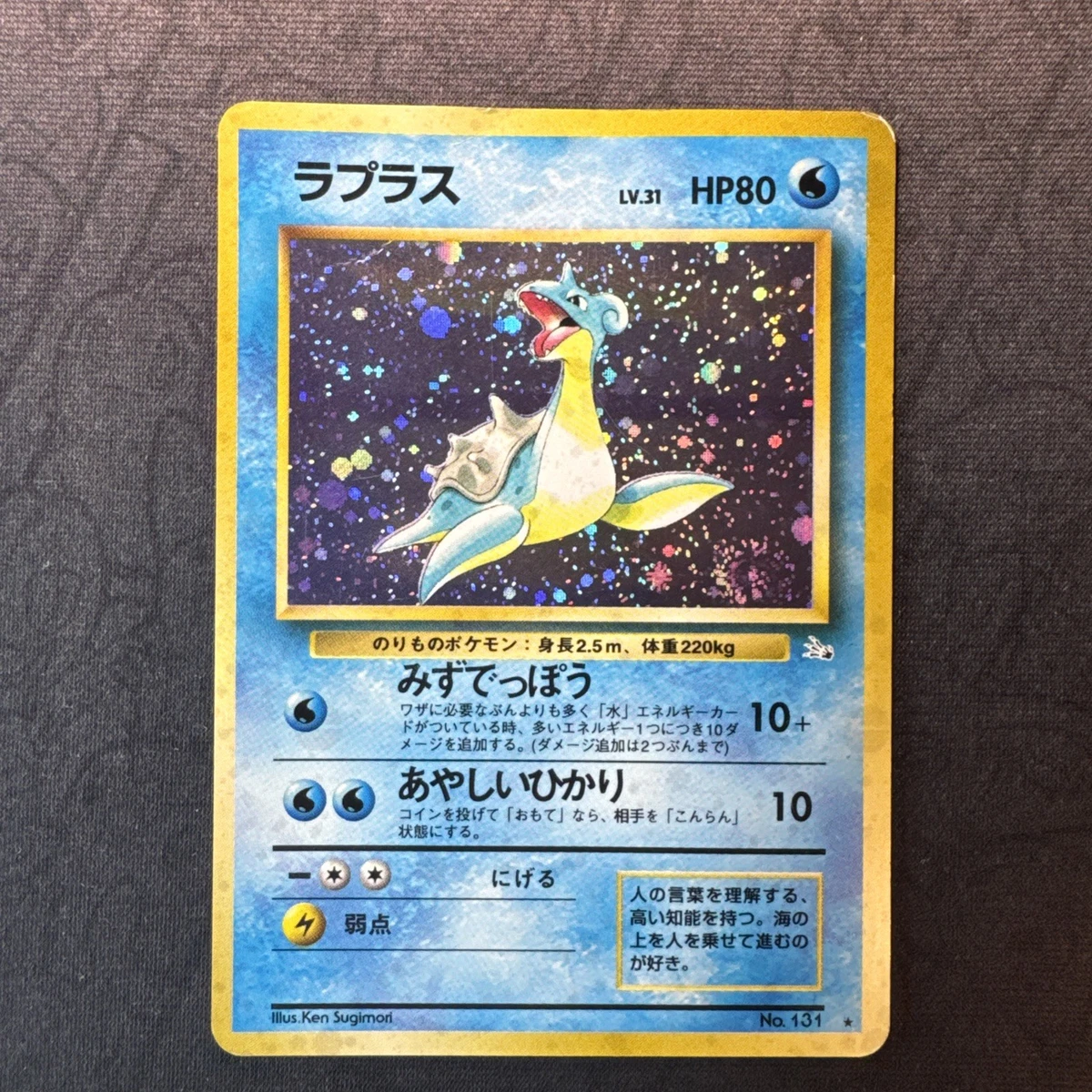 1997年 日本版 化石 ラプラス-Holo PSA 9 Fossil Lapras Pokémon TCG Japanese Individual Collectible Card