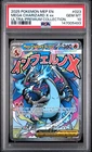 2025 POKEMON MEP PROMO ULTRA-PREMIUM COLLECTION #023 MEGA CHARIZARD X EX PSA 10