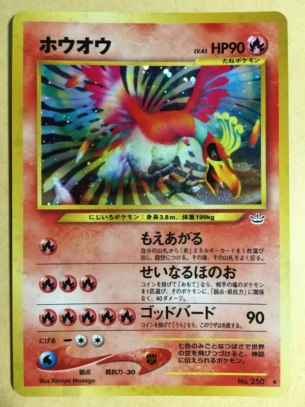 Ho-Oh Pokemon 2000 Holo Neo Revelation Japanese 250 EX+ | eBay