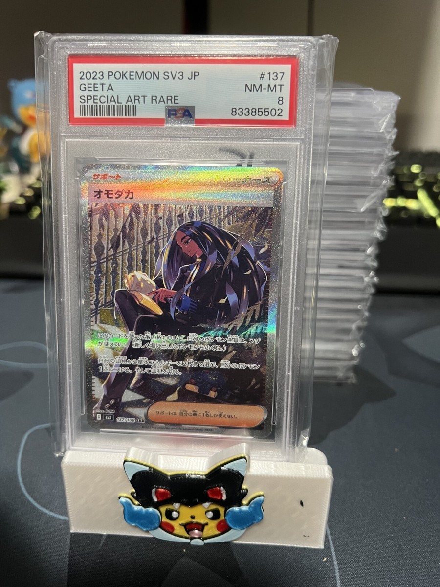 【PSA10】オモダカSAR 137/108 Geeta Pokemon Card Game/[SV3] Ruler of the Black Flame]Geeta 129