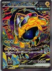 Iron Hands ex - Special Art Rare SV8a: Terastal Fest ex 210/187 NM