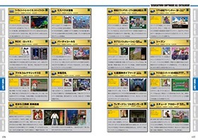 Sega Saturn Perfect Catalog G-MOOK Book Free Shipping with Tracking# New Japan