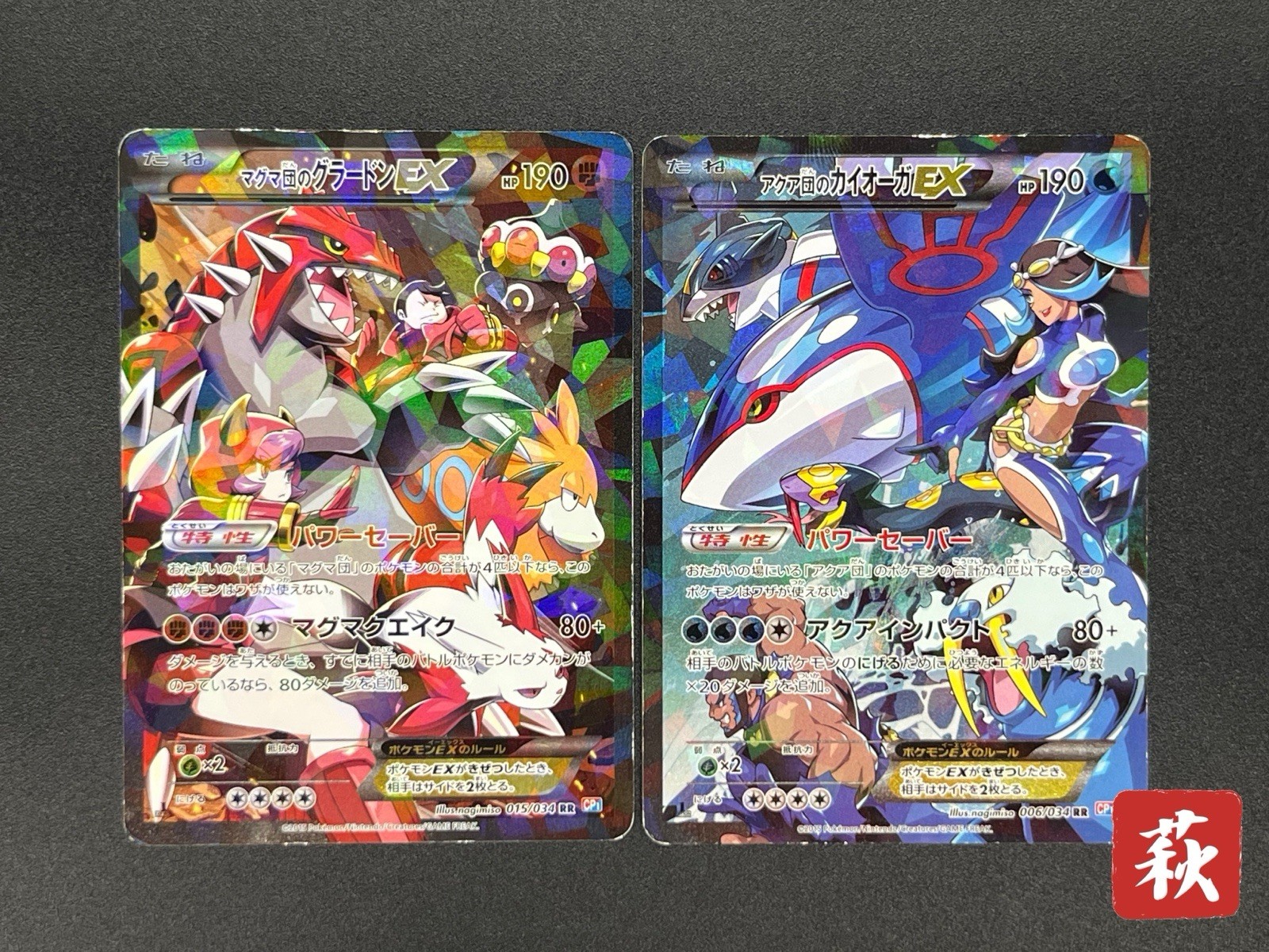 Team Magma's Groudon 015/034 Team Aqua's Kyogre 006/034 EX CP1 Pokemon Card