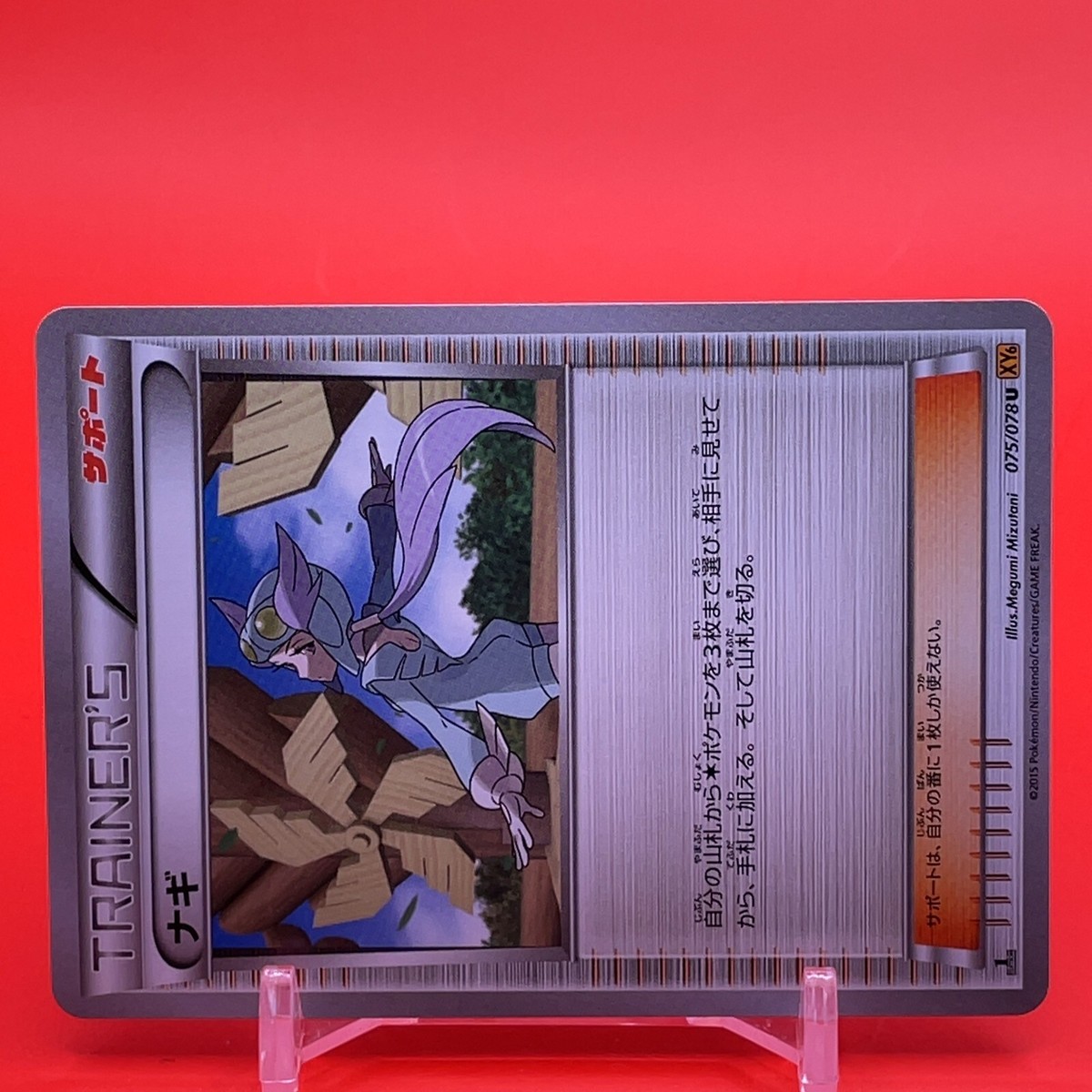 ポケモンカードゲーム nagi Nagi Pokemon Card Game TCG Japanese From Japan Nintendo Anime F/S