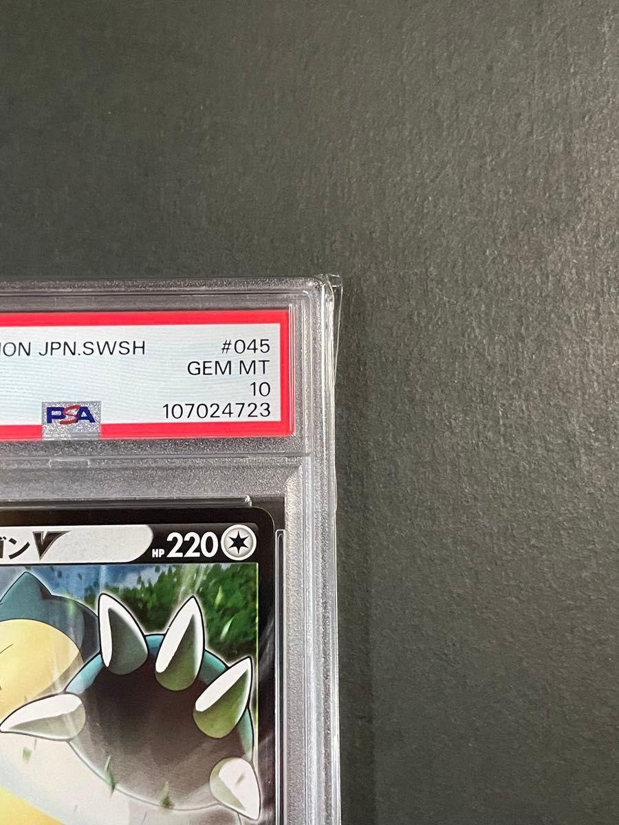 PSA10 Kabigon V RR s1H 045 060 Shield Pokemon Card snorlax