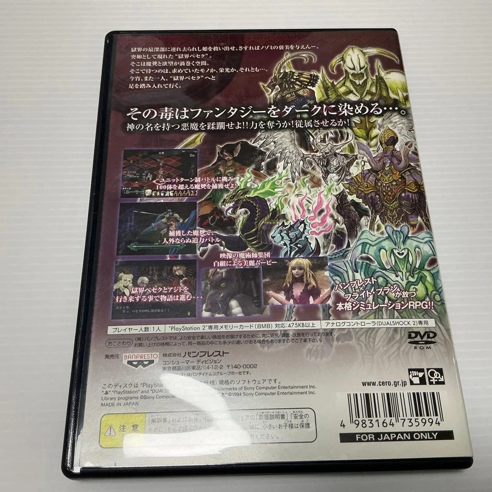  Poison Pink (Eternal Poison) (PS2 ) (Sony Playstation 2,2008) from japan - Image 2 of 3