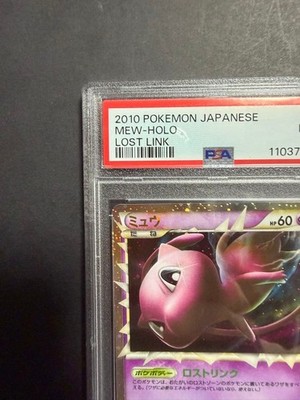 ミュウ ☆ LL ロストリンク 018/040 値下げ可能 Mew 018/040 Ll: Lost Link Holo (Japanese) for sale online | eBay