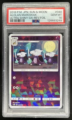 2018 Pokemon SM GX Ultra Shiny Alolan Marowak Reverse Foil #040/150 PSA 10