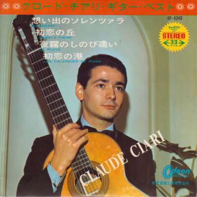 Claude Ciari - クロード・チアリ・ギタ＝・ベスト / VG / 7