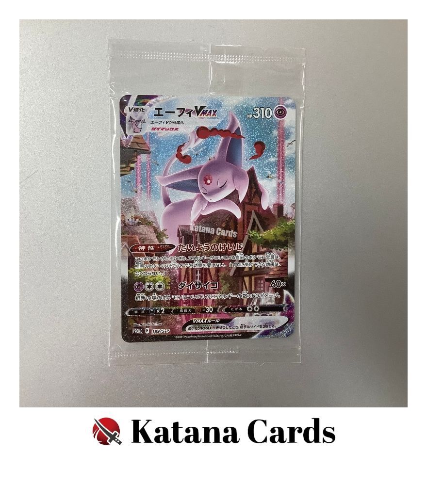 【PSA8】エーフィVMAXSA(189/s-p) PSA 10 Espeon VMAX 189/S-P Eevee Heroes Set Promo Pokemon