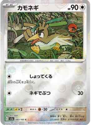 Farfetch'd 083/165 Reverse Holo C SV2a Pokemon 151 Japanese