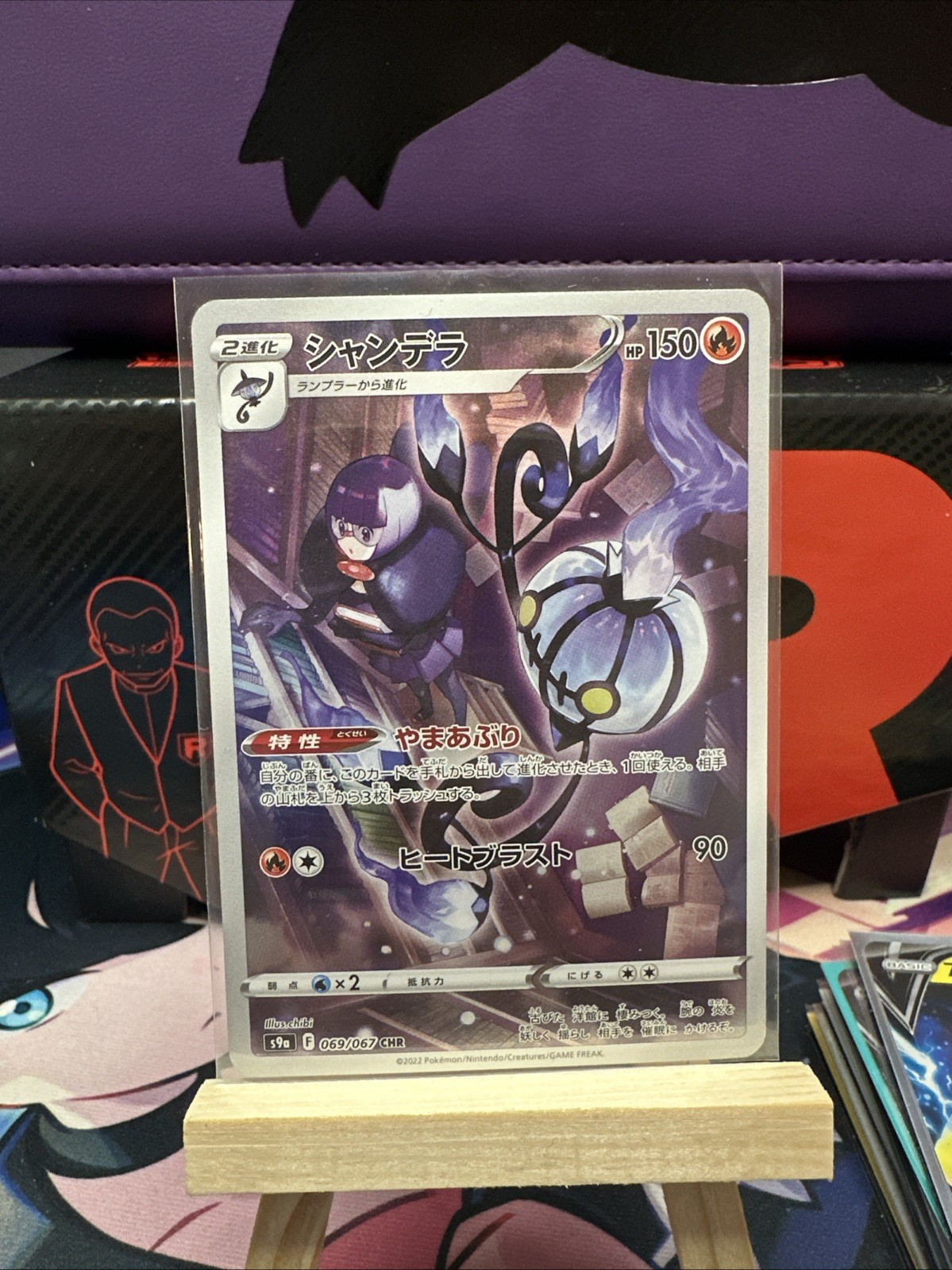 Pokémon TCG Chandelure 069/067 CHR S9a Battle Region Japanese Edition (NM)