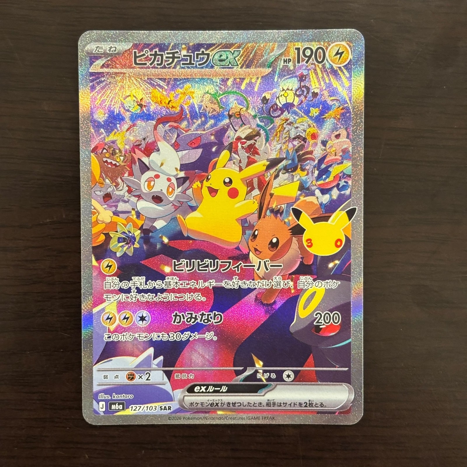 Pokemon Japanese Card Pikachu ex SAR 127 103 - M6a - 30TH CE