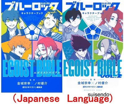 Blue Lock Character FanBook EGOIST BIBLE llustration 1-2 Japanese Comic Manga