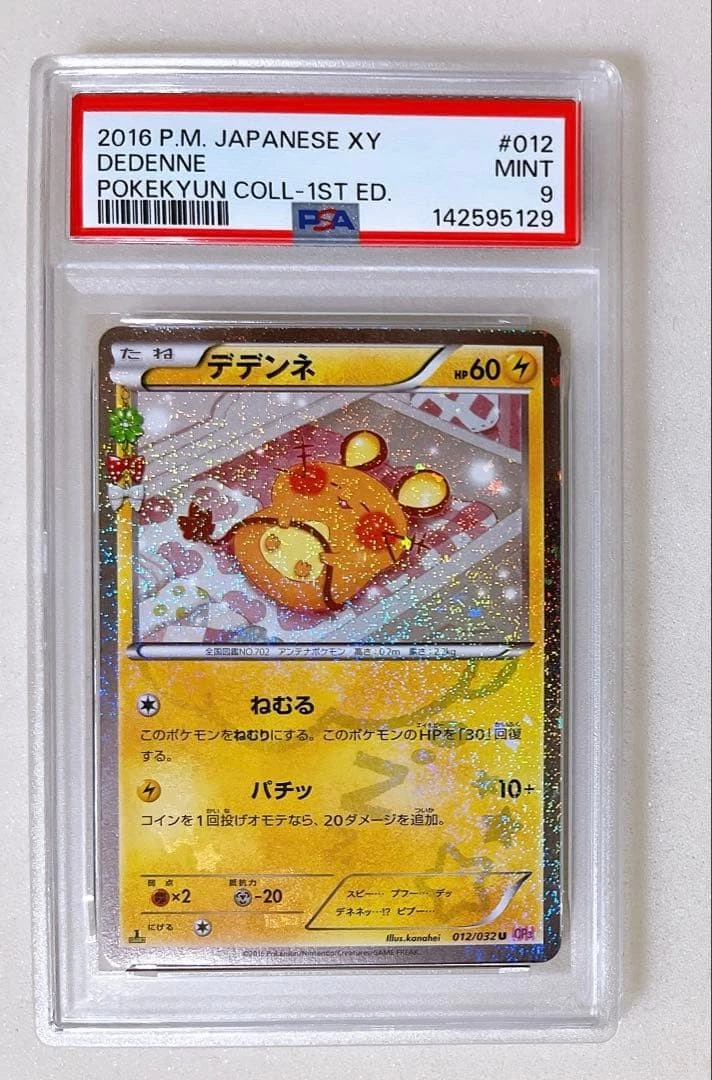 Dedenne 012/032 Cp3: Pokekyun Collection | eBay