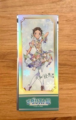 Medalist Exhibition Random Ticket-style Card Yamato Ema