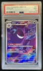 2025 Pokemon Gem Pack Vol.3 Gengar #0307/07 PSA 7.5