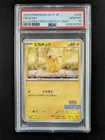 2025 Pokemon PIKACHU #242/SV-P Illustration Contest 2024 Promo Japanese PSA 10