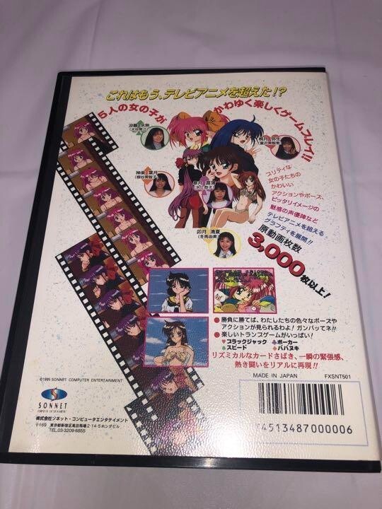 PC-FX Tokimeki Card Paradise ~Royal Straight Flush of Love~ Video