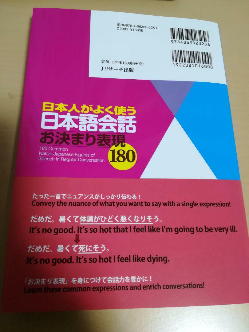 Olympic Useful Japanese Conversation Often Used By Japanese Speak Japanese Ebay
