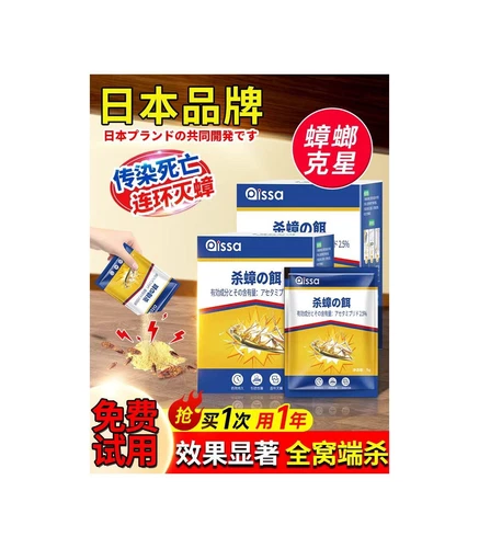 Sachets Chinois Anti-Cafards – Performance Maximale en Lot de 10