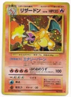 Pokemon Charizard 006 1996 Base Set Rarity Japanese Holo Rare Card Vintage