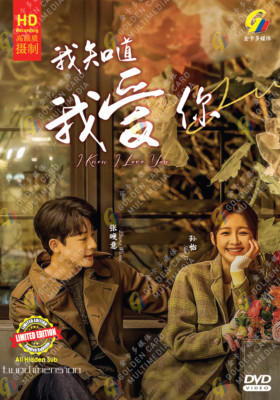 CHINESE DRAMA~I Know I Love You 我知道我爱你(1-24End)English subtitle&All region