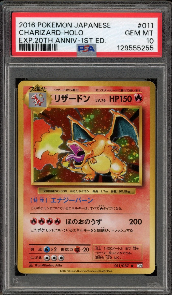 Charizard 011/087 Cp6: Expansion Pack 20th Anniversary for sale | eBay