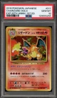 Pokemon Charizard EXP 20th Anniversary 1st Edition Japanese Holo #011 PSA 10