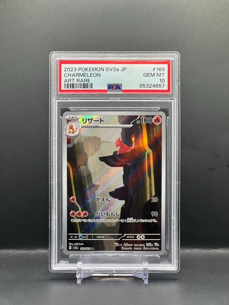 PSA 10 GEM MINT - 2023 Pokemon Card 151 #169/165 Charmeleon Art Rare