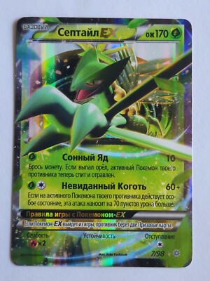 Original new Russian Pokemon card. Sceptile EX Holo Rare. Base. #7
