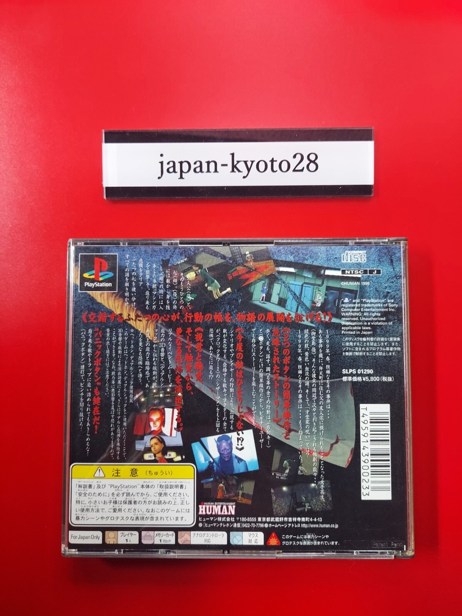 clock tower ghost head PS1 Human Sony Playstation 1 From