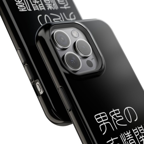 Sleek Magnetic Phone Case: Kanji Design, Protection,「男女の友情関係」 - 第 67/131 張圖片