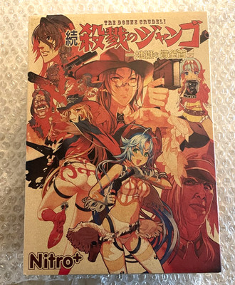 Zoku Satsuriku no Django MINAGOROSHI PACK Japanese VN PC Game for Windows USED