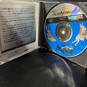 Tenchi Muyo! Ryoouki Sega Saturn