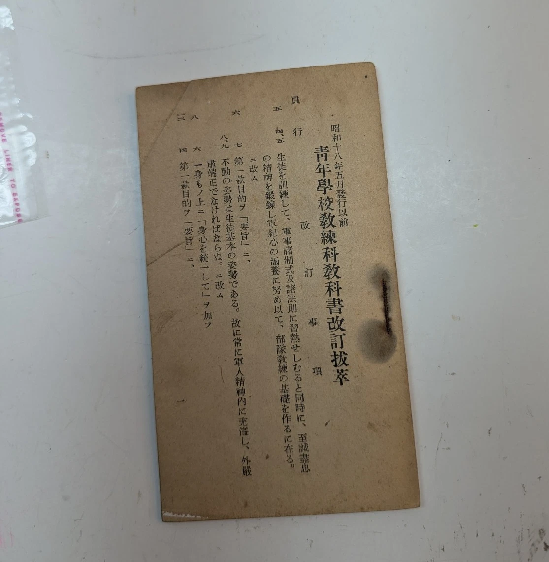 アロママ様ご確認用ページ 使用二战日本邮票| eBay