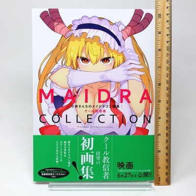 Miss Kobayashi's Dragon Maid Art Works Book MAIDRA COLLECTION Anime Manga