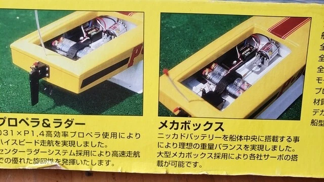 ABC HOBBY RC boat  CRACKERBOX APBA CLASS 1/10 Unused and unassembled Box damage - Image 3 of 4