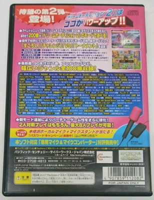 【PS2】ドリームオーディション2 Dream Audition 1 & 2 Game Lot Jaleco (Playstation PS2, Japan