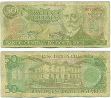 BILLETE COSTA RICA 50 COLONES 28.8.1984 CONMEMORATIVO P 251b