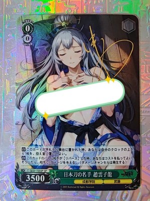 Tenka Hyakken Card: Meiji-kan and Youkoso!