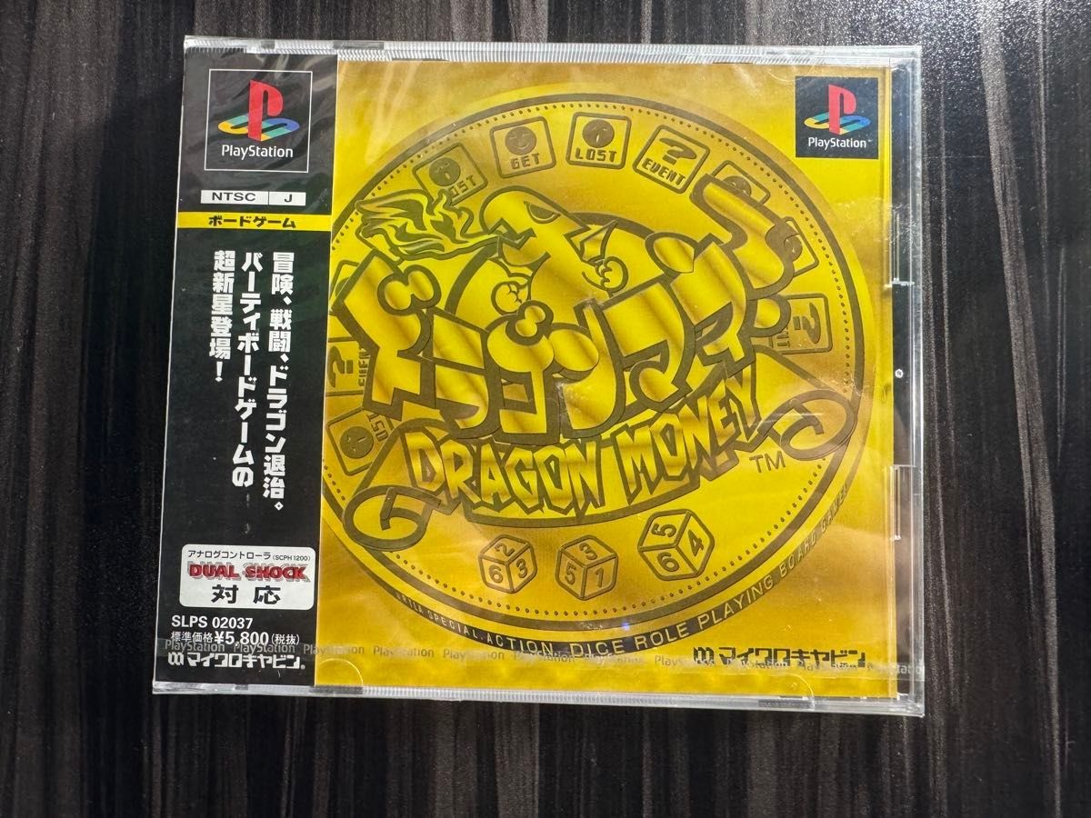 Dragon Money PS1 PlayStation Japan NIB New Metro Rare Virtual Board Game